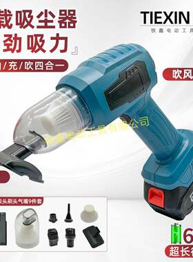 迷你型21V锂电吸尘器锂电吹风机车载吸尘器一电一充05274