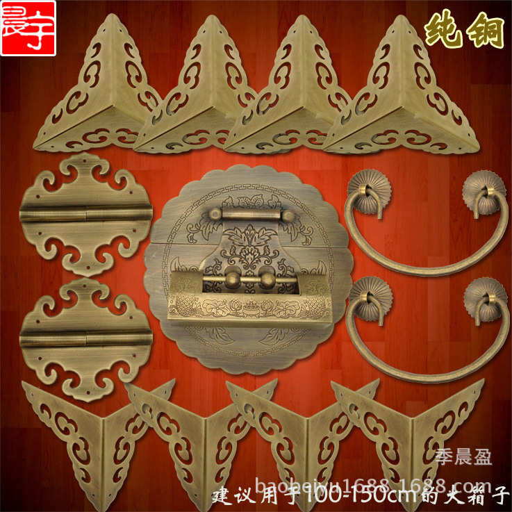 呈宇樟木箱铜配件中式仿古木箱纯铜大号套件箱扣锁扣合页拉手套装