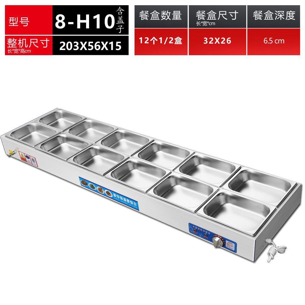 商用低浅型快餐保温台电加热控温不锈钢保温炉食堂自助打菜售卖台