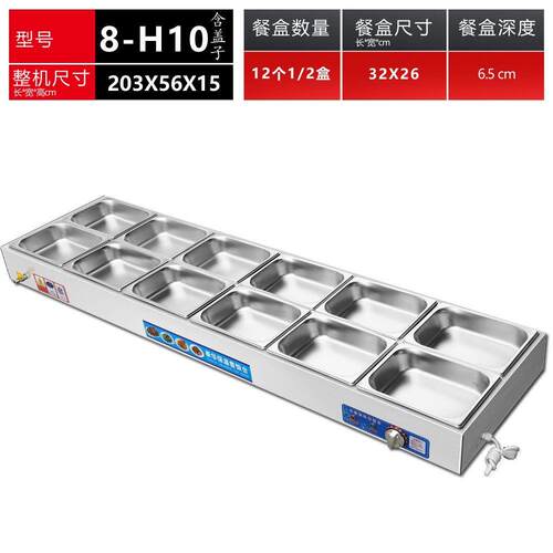 商用低浅型快餐保温台电加热控温不锈钢保温炉食堂自助打菜售卖台
