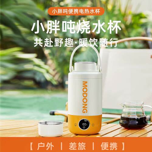 MODONG摩动便携式烧水杯恒温加热电热水杯户外旅行1L大容量烧水杯