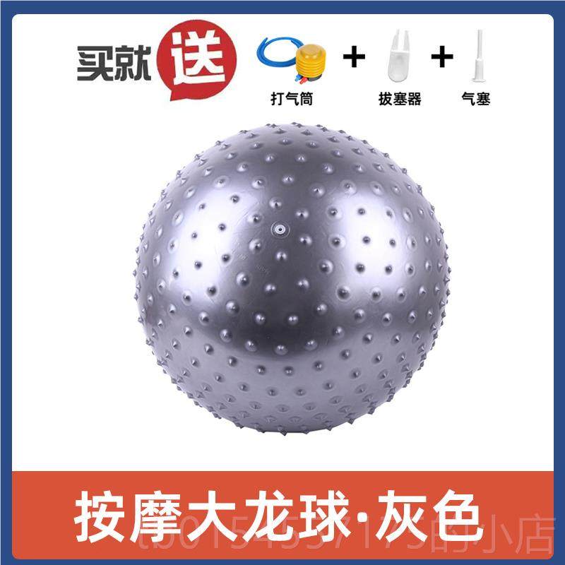 正品大粒龙球瑜伽球儿童练感统训颗加厚按摩球器婴儿抚触觉早教材