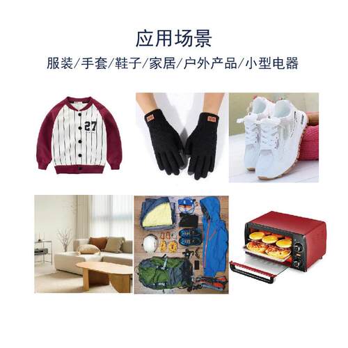 远红外石墨烯发热织物GWARM-S3025B柔性服饰发热片 智能发热织物