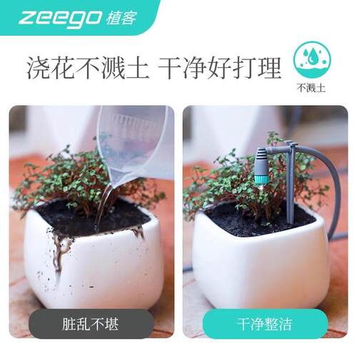 zeego植客3200滴水浇花器浇水定时器花盆滴灌微喷头灌溉滴灌管