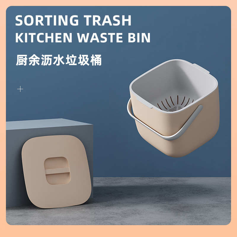 ⊿厨余垃圾桶家用带盖沥水干湿分离厨房台面桌面分类小餐厨