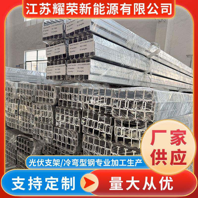 厂家供应4121冲孔镀锌槽钢C型钢材型材太阳能支架材质规格齐全