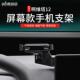 适用于阿维塔12专用手机车载屏幕支架改装 手机导航支撑架内饰配件