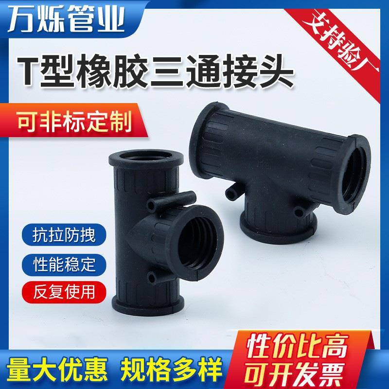 塑料波纹管三通接头变径连接汽车线束软管卡扣可开式大口径三通