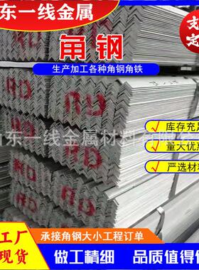 厂家供应热镀锌角钢冲孔折弯 镀锌角钢Q355D热轧等边角钢折弯冲压
