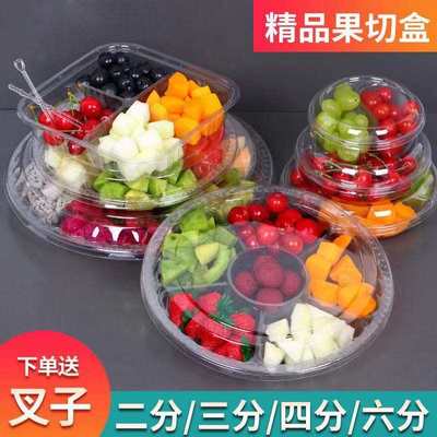 一次性水果盒子塑料鲜果切拼盘盒子圆形透明有盖沙拉水果切打包盒