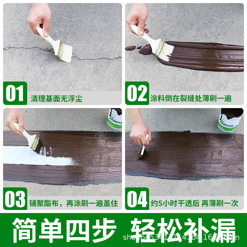 屋顶防水补漏材料平房屋面漏水裂缝楼顶外墙防漏沥青堵漏王涂料胶