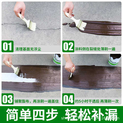 沥青防水涂料补漏材料楼聚氨酯裂缝堵漏屋顶平房防漏胶外墙房顶王