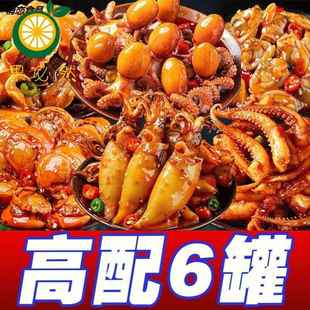 麻辣海兔小海鲜熟食即食罐装罐头海兔子满籽墨鱼仔鱿鱼乌贼八爪鱼