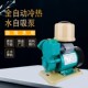 进全自动冷热水自吸泵家用自韩来水增压泵管道加压高IUY楼增压水