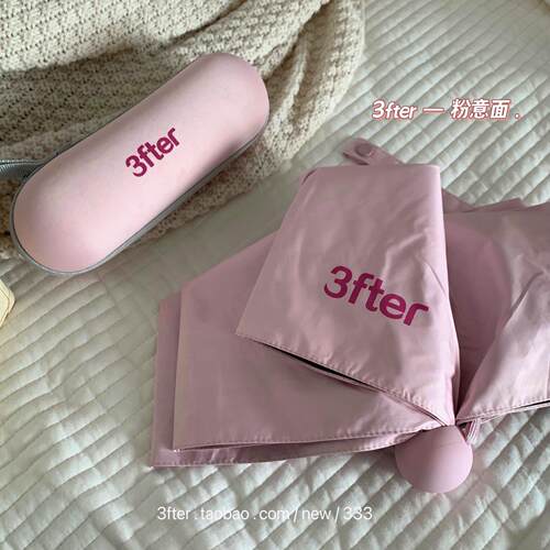 3fter粉意面|折叠遮阳伞（送盒子）便携出门mini挡太阳黑胶雨伞