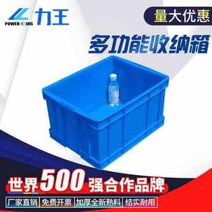 力王POWER塑料周转箱塑料筐长方形周转筐零件盒螺丝收纳