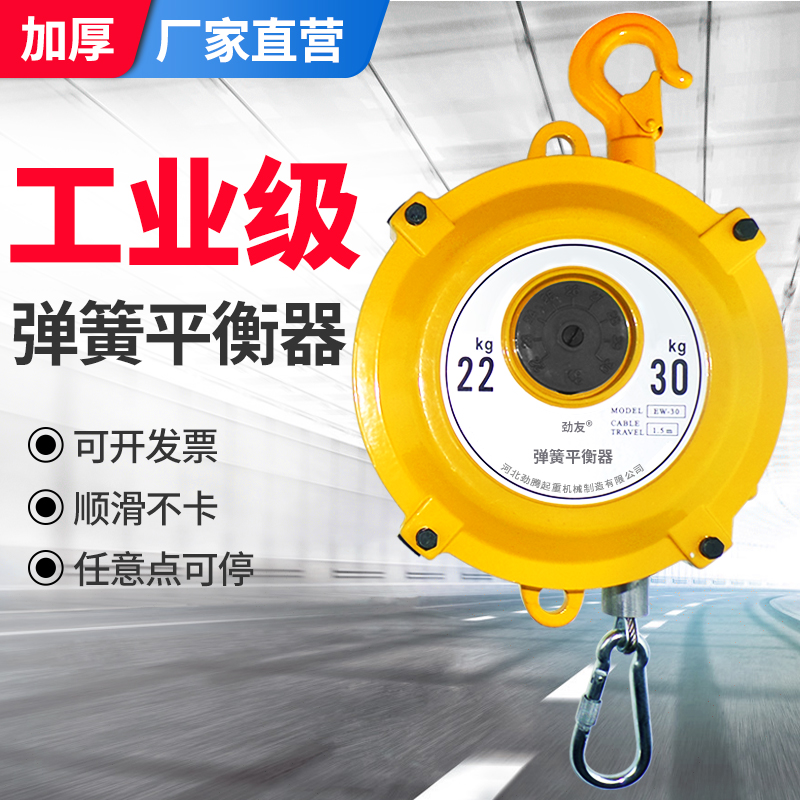 劲友弹簧平衡器吊车弹力起重器拉力平衡器自锁塔式吊弹力起重器伸