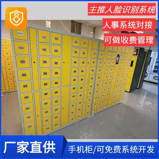 API接口扫码 刷卡存储柜 手机存放柜 智能人脸识别工厂员工手机柜