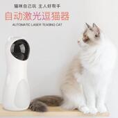 LED Laser Funny Creative Smart Pet Toy Automatic Cat