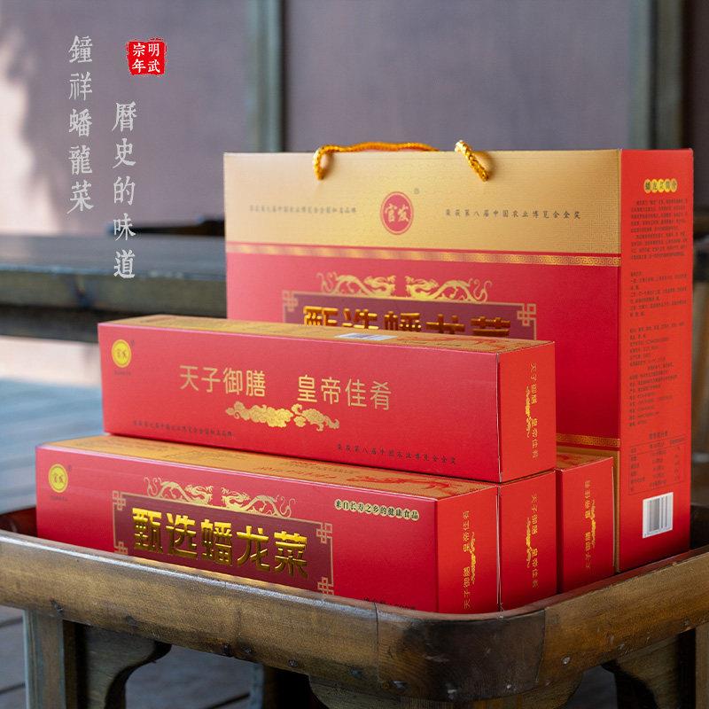 官发甄选蟠龙菜盘龙菜肉糕 湖北荆门钟祥特产2000克提装礼盒装