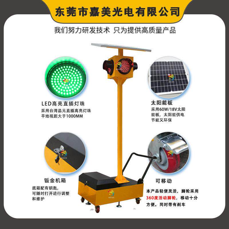 交通推车施工通讯警示灯 LED临时应急信号灯 太阳能移动红绿灯