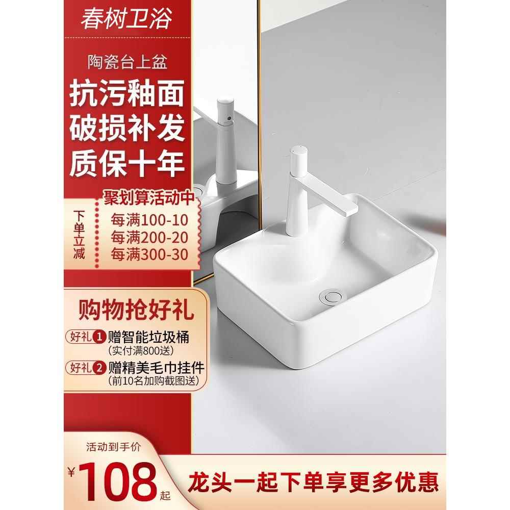 陶瓷洗手盆台上盆方形小尺寸阳台台上洗脸池单面盆艺术台盆洗菜盆