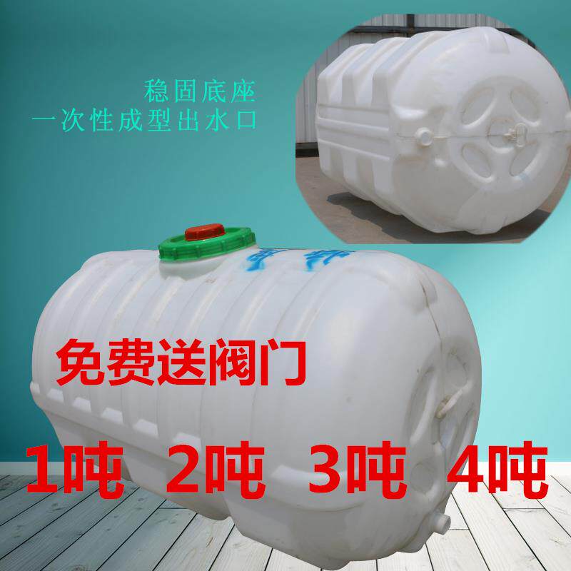 家用大水桶塑料卧式水塔1吨2、3、4T车载水箱储水罐蓄水桶柴油桶