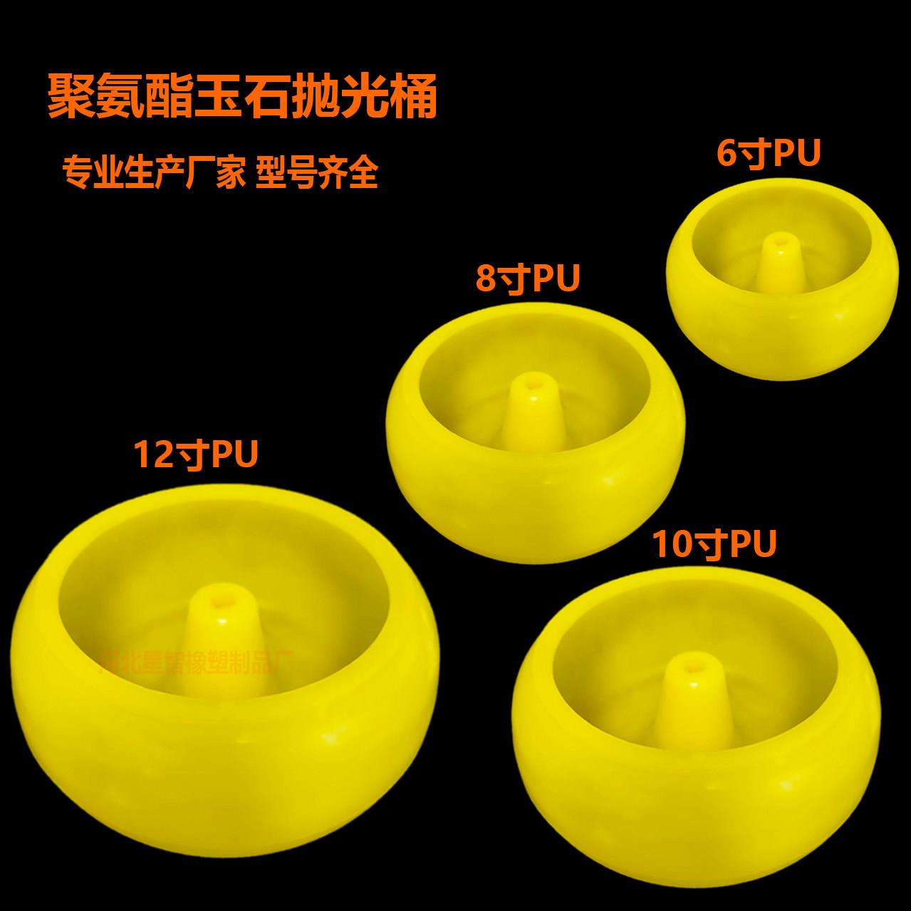 玉石抛光机震桶PU胶斗抛光震桶震桶胶斗研磨机配件震锅实体厂家