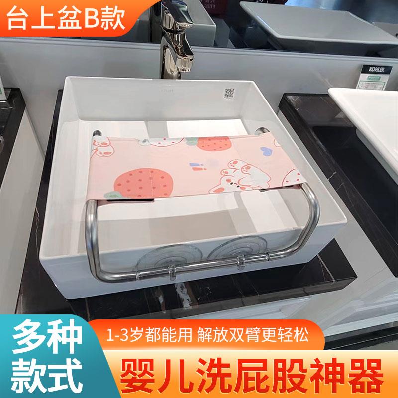 台上盆B款婴儿洗屁股神器宝宝屁屁男女孩小清臭臭澡支架免费试用