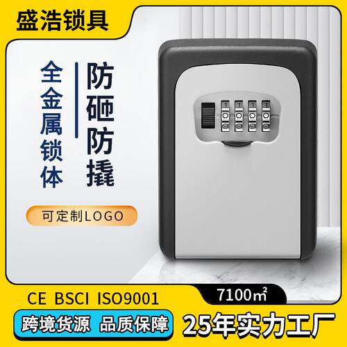 CH-851钥匙盒厂家装修壁挂式工地家用民宿4位壁挂密码钥匙盒