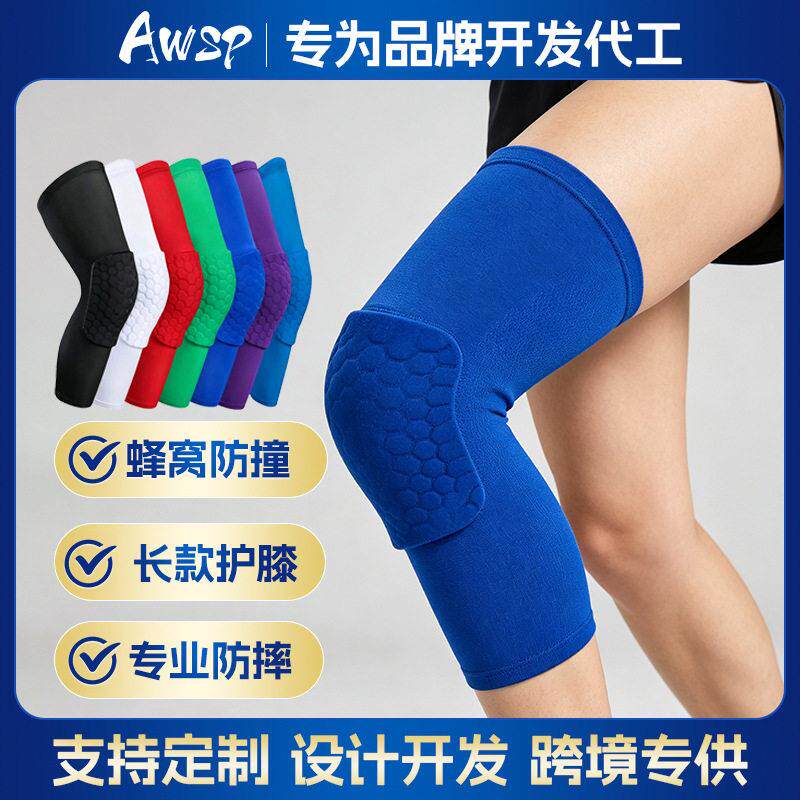 长款护膝源头实力厂家运动弹透气吸汗柔软蜂窝防撞防护用具