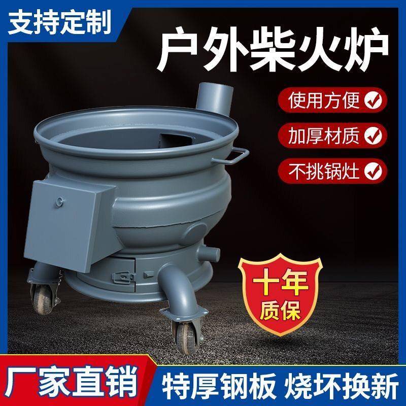 双轮毂豪华柴火灶家用移动加厚钢圈地锅农村新款大铁锅灶台柴火炉