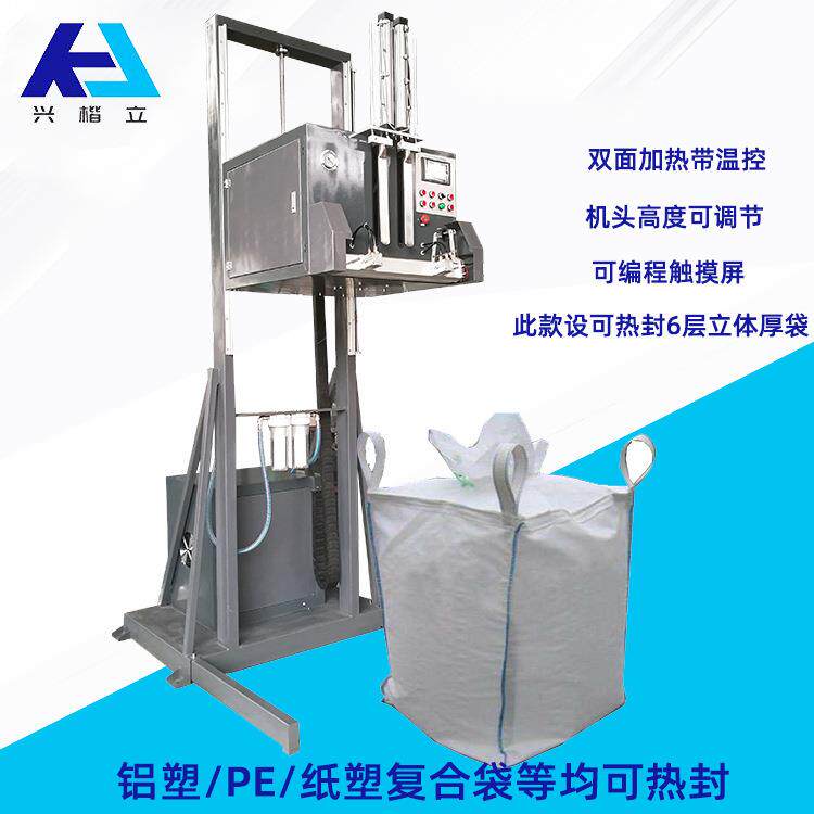 橡塑颗粒真空热合机适用于pe袋封口机械DZQ-800LD是DZQ商用封口机