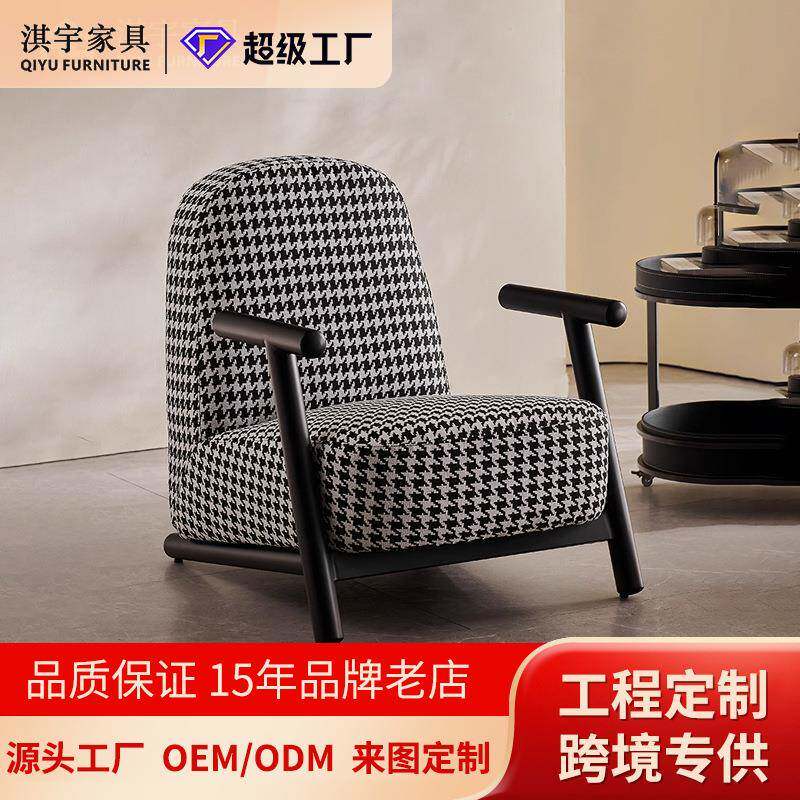 淇宇单人椅家用扶手椅客厅懒人椅千鸟格面料雪橇椅阳台休闲椅