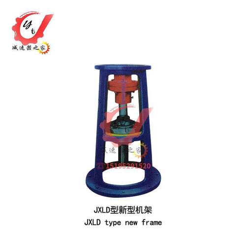 摆线针轮减速机配件JXLD支架机架机托