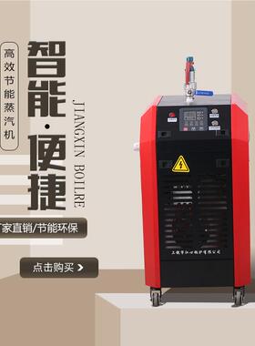 电热锅炉智能PID技术LE示D显压可功率QR-（0-1自调动电加热蒸力汽
