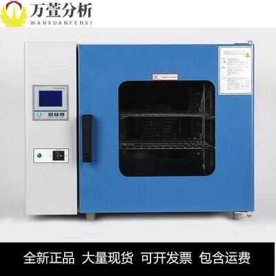 上海沪芮GRX-9013A-9023-9053-9073-9123A热空气消毒箱干烤灭菌器