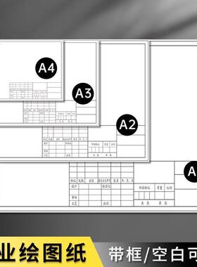 A4硫酸纸A3加厚描图纸A2绘图临摹拷贝字帖练字草图画画橡皮章半透明纸A1大尺寸印刷大张打印流酸硫化纸