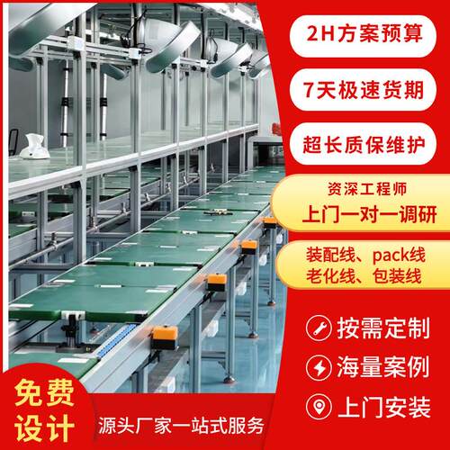 吊挂智能广告机触摸一体屏工业显示器平面循环自动化装配组装线