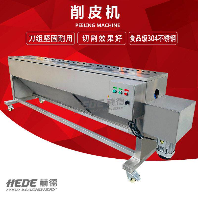 全自动莴苣削皮机 中央厨房胡萝卜削皮机  连续式莲藕茄子削皮机