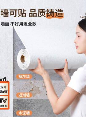 瓦时壁贴纸防霉伤可洗墙纸自擦粘防qz-jxy-0水墙防潮墙面遮丑墙贴