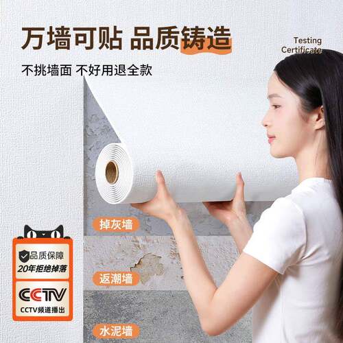 返潮掉墙专用墙纸自粘防水丑防潮墙面遮装饰3卧室dms-05灰墙壁贴