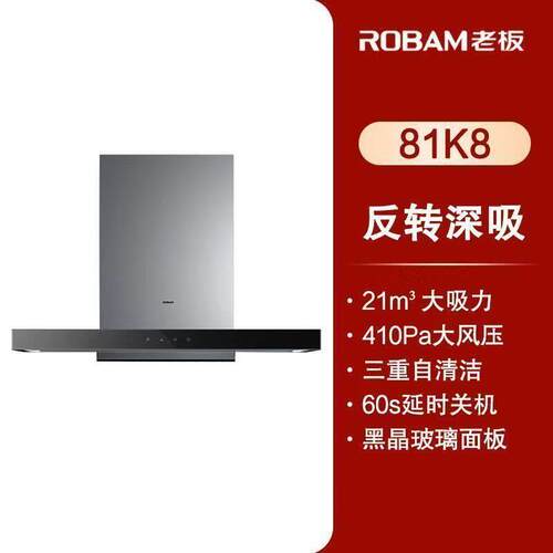 老板81K8+7B2K0欧式大吸力21立方油烟机灶台套装新品顶吸抽其他