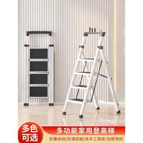 家用折叠梯子多功能移动置地室内外扶手工具架步梯加厚便捷小梯子
