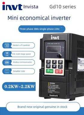 INVT英威腾变频器GD10-0R2G-0R4G-0R7G-1R5G-2R2G-S2-4-B全新