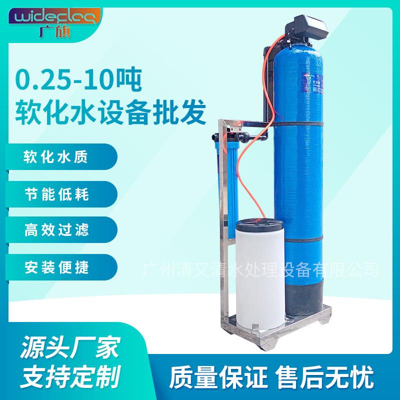 0.5T型软化水设备远诚工业软水过滤器可按需制作