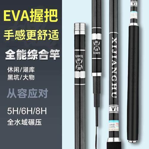 正品轻量大物竿超轻超硬长节碳纤维钓竿台钓鱼竿