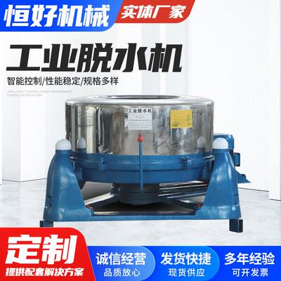 工业离心脱水机三足离心式脱水机蔬菜工业脱水机食品离心甩干机