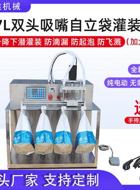 纯电动17L双头大流量液体灌装机5L饮用水大树营养液果汁定量分装