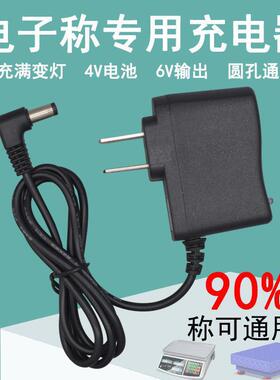 至尊ZZ-602 HY-607电子台称折叠磅秤 电源适配器 充电器 电源线02